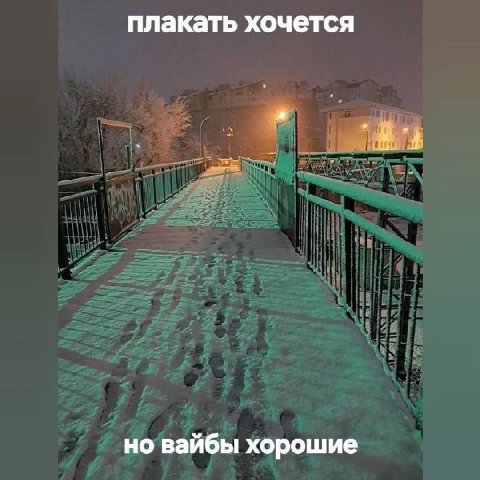 это я буквально я это админпик