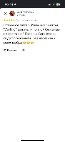 завтра хочу сходить собственной персоной в магазин «славянский», место приятное, отзывы хорошие