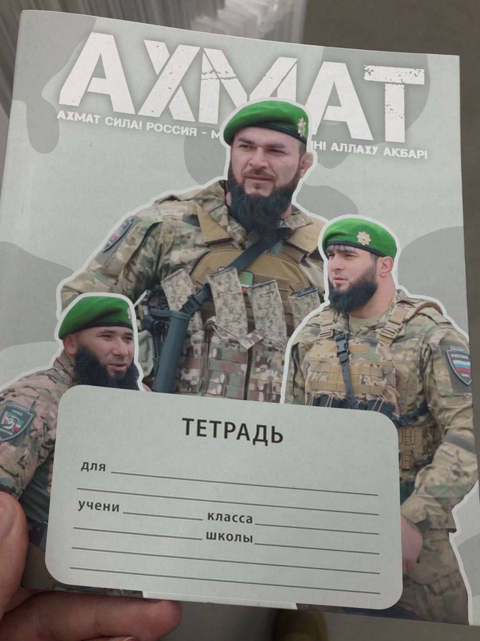 у 4 АХМАТ СИЛА Россия АЛЛАху АКБАР if