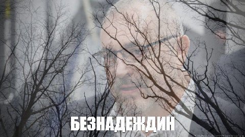 274 БЕЗНА И