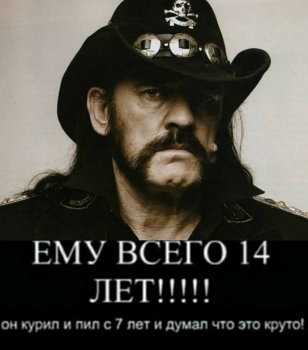 EMY 14 он курил и пилс 7 лет и думал что это круто
