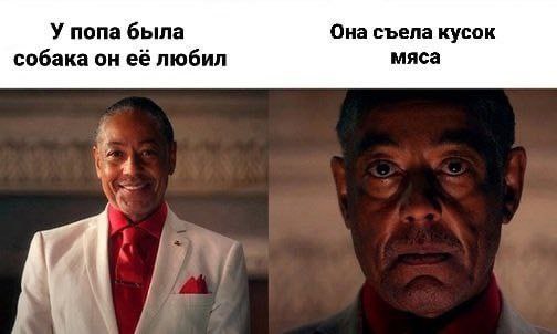 У попа была Она съела кусок собака он её любил мяса