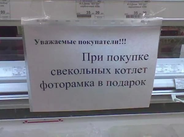 Уважаемые покупатели!!! При покупке свекольных котлет фоторамка в подарок
