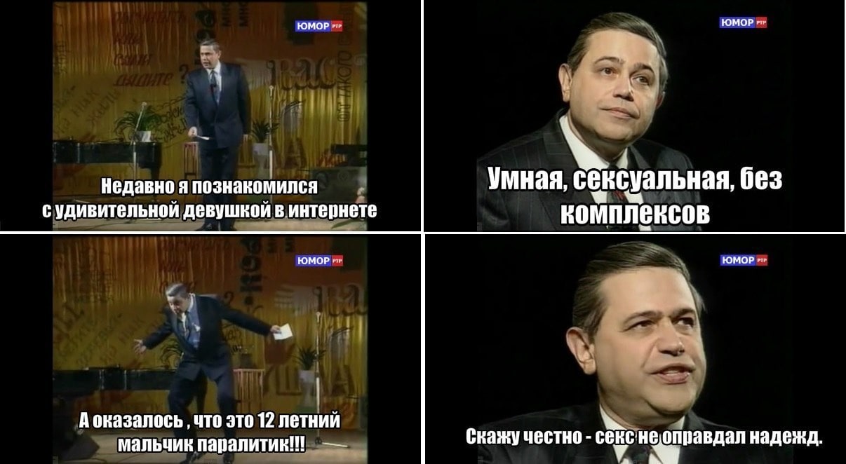ЮМОР ЮМОР Недавно я познакомился Умная, без с удивительной девушкой в интернете ЮМОР ЮМОР 4 А оказалось что это 12 летний Скажу честно секене оправдал надежд. мальчик паралитик!!