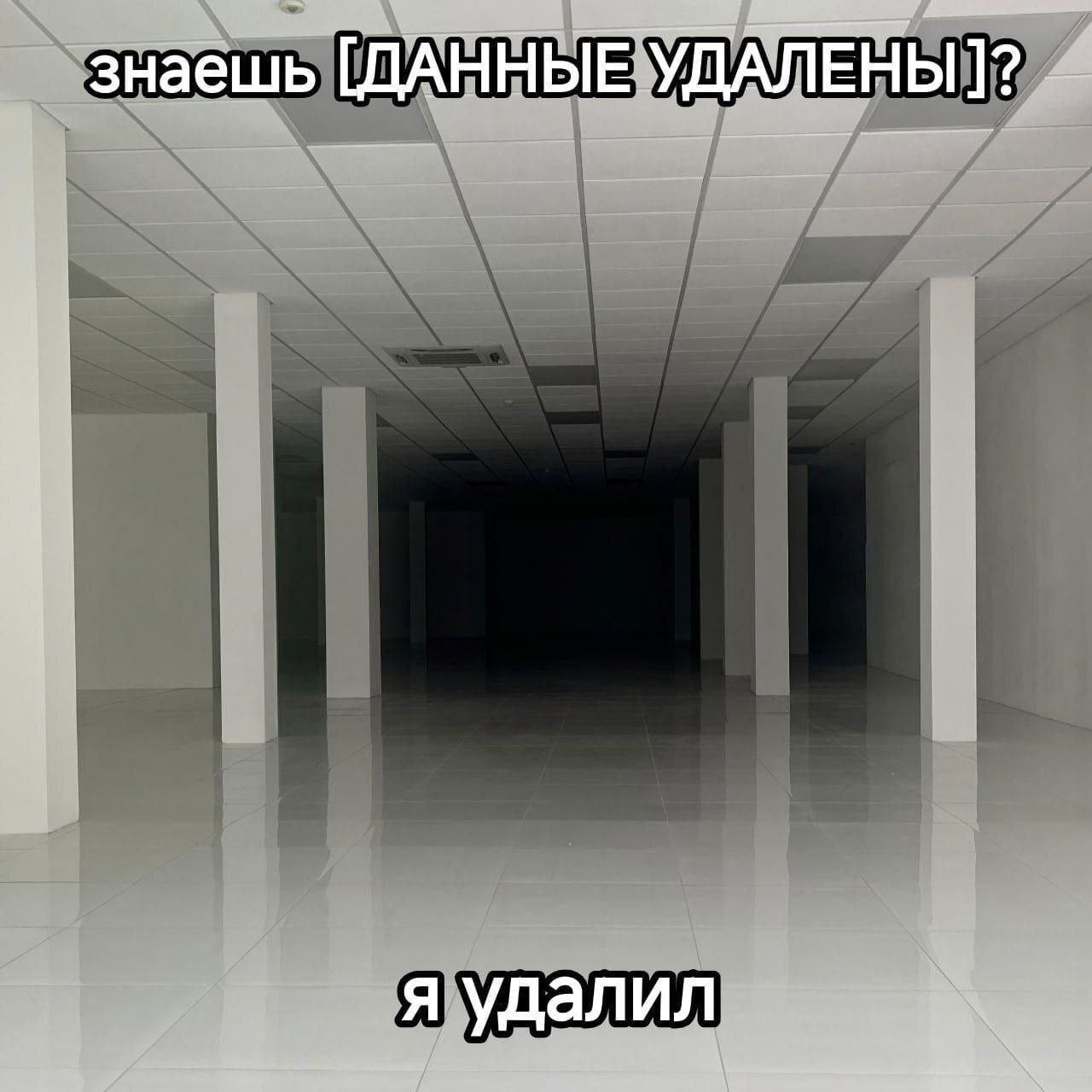 знаешь [ДАННЫЕ УДАЛЕНЫ я удалил