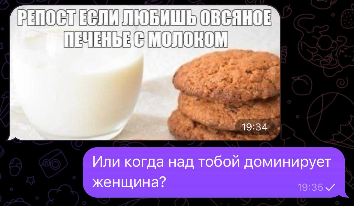 ПЕЧЕНЬЕС у 19:34 Или когда над тобой доминирует женщина?