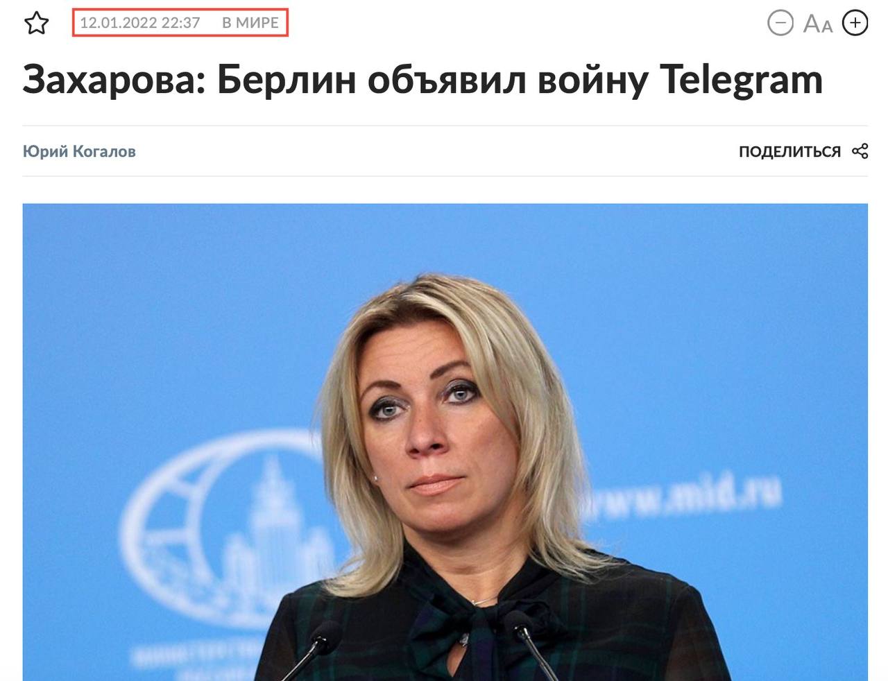 ⚡️Захарова обвинила Германию в закручивании гаек в отношении Telegram

Угрозы блокировки и многомиллионые штрафы Дурову яввляются фактическим объявлением войны мессенджеру, считает представитель МИД Р
