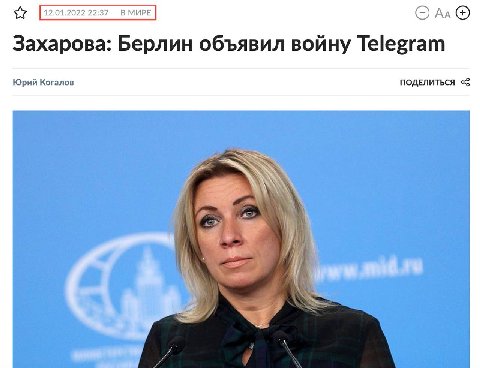 ⚡️Захарова обвинила Германию в закручивании гаек в отношении Telegram

Угрозы блокировки и многомиллионые штрафы Дурову яввляются фактическим объявлением войны мессенджеру, считает представитель МИД Р