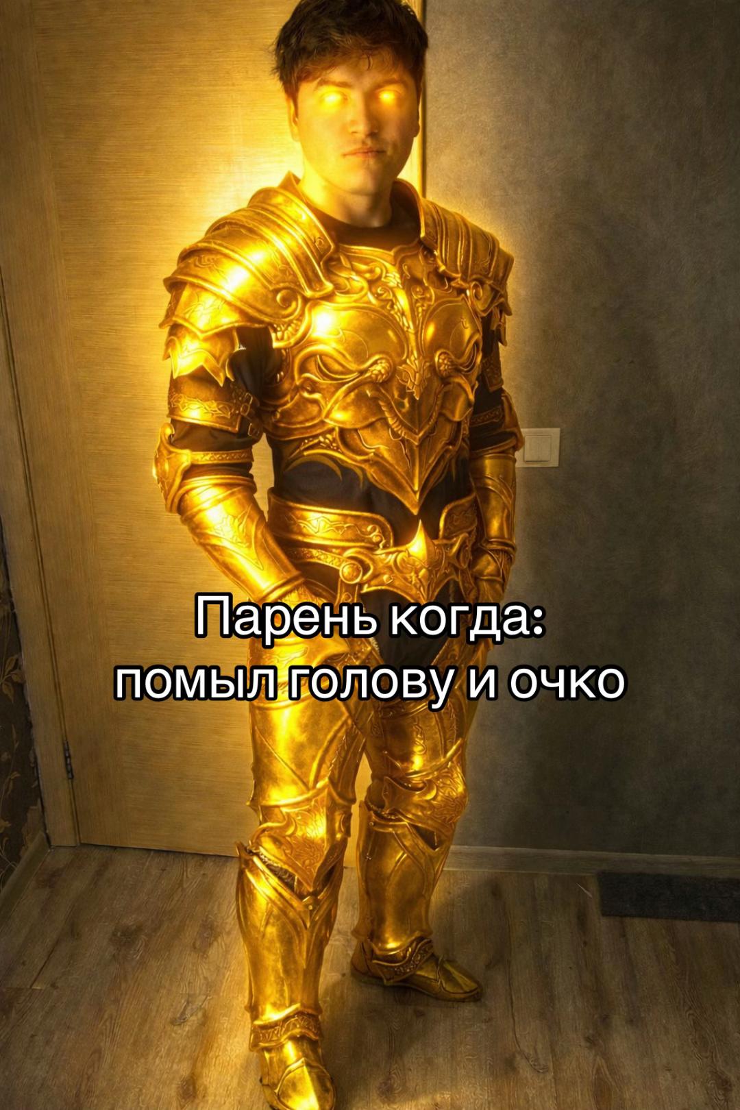 Парень когда: помылйолову и очко