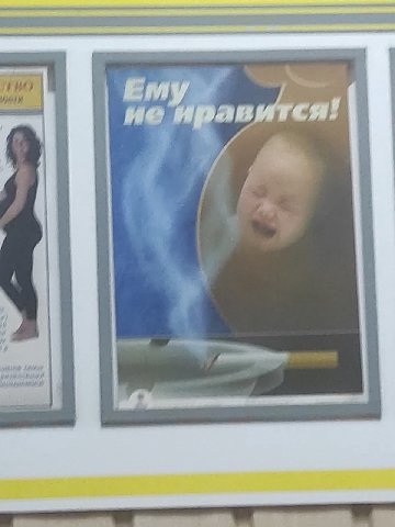 не