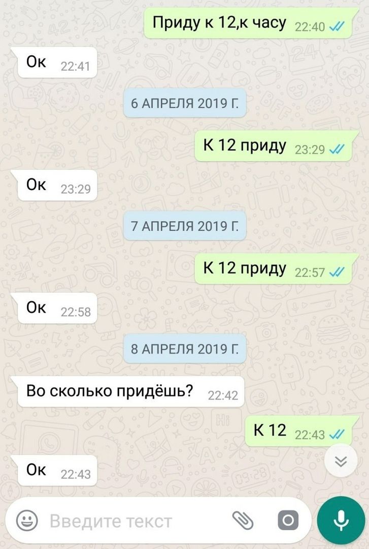 Приду к часу 22:41 6 АПРЕЛЯ 2019 К 12 приду 23:29 23:29 7 АПРЕЛЯ 2019 К 12 приду 22-57 и 22:58 8 АПРЕЛЯ 2019 Во сколько придёшь? 22:42 К12 99-43 99-43