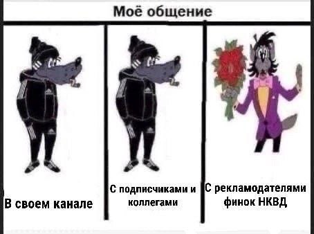 Моё общение С подписчиками и рекламодателями В своем канале коллегами финок НКВД