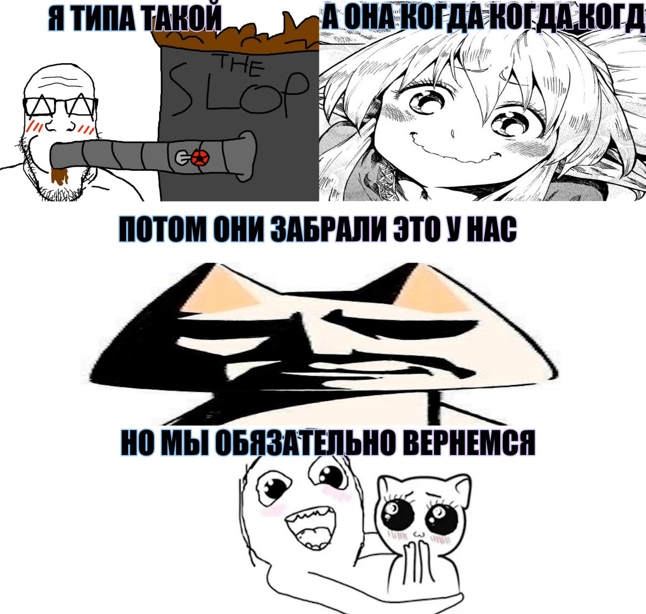 нет это окончательно мы не сможем даже предстваить как было раньше это окончательнвй конец Это все и мы не сможем вернуться к тому состоян мы юуквально потеряли это и не сможем вернуть это мы не сможе