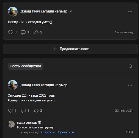 Дэвид Линч сегодня не умер Дэвид Линч сегодня умер(( 4 мин назад Предложить пост Посты сообщества Дэвид Линч сегодня не умер Сегодня 22 января 2023 года Дэвид Линч сегодня не умер 2 22 янв 2023 Паша И