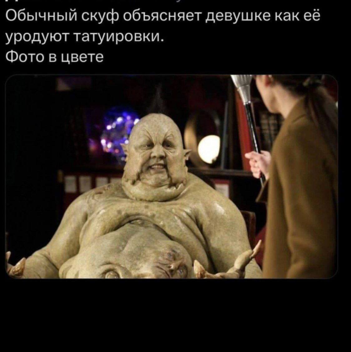Обычный скуф объясняет девушке как её уродуют татуировки. Фото в цвете У