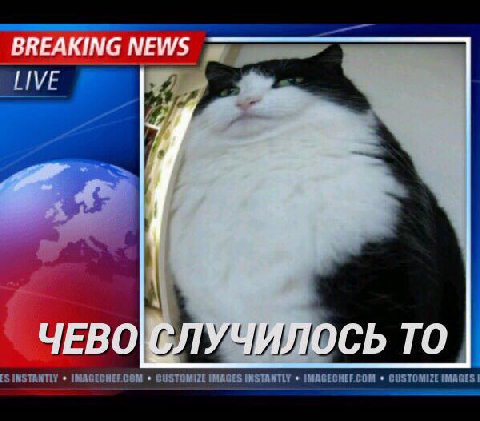 BREAKING NEWS ЧЕВО СЛУЧИЛОСЬ ТО