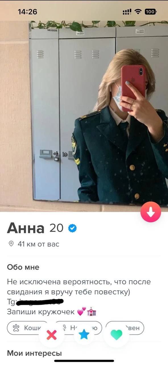 14:26 2 AHHa 20 от вас Обо мне Не исключена вероятность, что после свидания я вручу тебе повестку) Запиши кружочек ‘вен Кошк Мои интересы