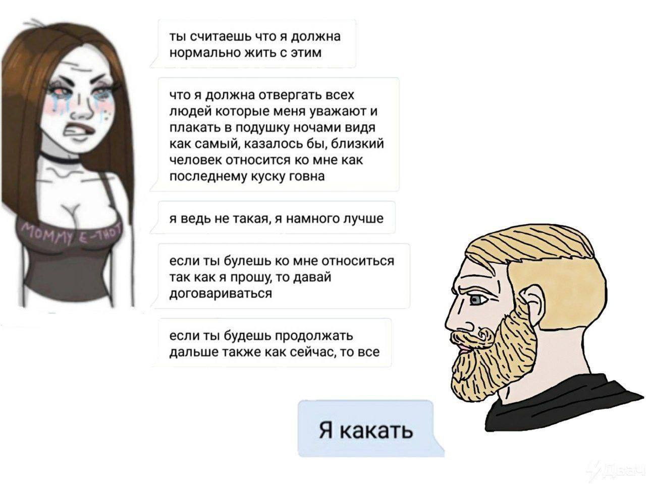 ты считаешь что я должна нормально жить с этим что я должна отвергать всех людей которые меня уважают и плакать в подушку ночами видя как самый, казалось бы, близкий человек относится мне как последне