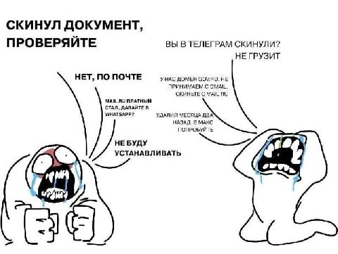 СКИНУЛ ДОКУМЕНТ, ПРОВЕРЯИТЕ ВЫ В ТЕЛЕГРАМ СКИНУЛИ? НЕ ГРУЗИТ НЕТ, ПО ПОЧТЕ У HAC ДОМЕН НЕ ПРИНИМАЕМ С GMAIL, СКИНЬТЕ С MAIL.RU ПЛАТНЫЙ СТАЛ, ДАВАЙТЕ В WHATSAPP? УДАЛИЛ МЕСЯЦА ДВА` НАЗАД, В МАКС ПОПРОБ