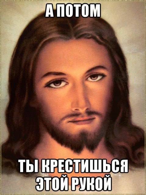 ТЫ КРЕСТИШЬСЯ