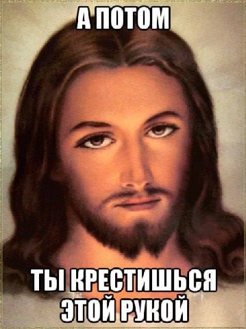 ТЫ КРЕСТИШЬСЯ