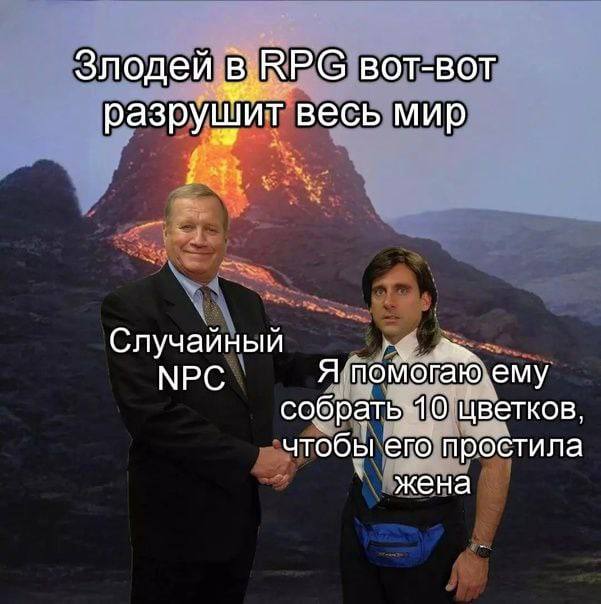 Злодей В КРС ВОТ-ВОТ разрушит весь мир Случайный МРС Я помогаю ему цветков, чтобы его простила жена