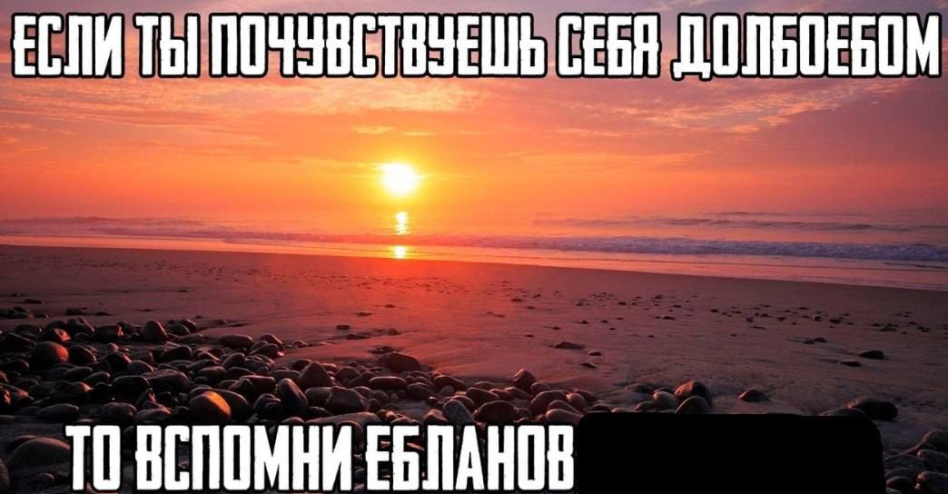 ЕСЛИТЫ СЕБЯ ДОЛЬСЕБОМ TO ПАНОВ