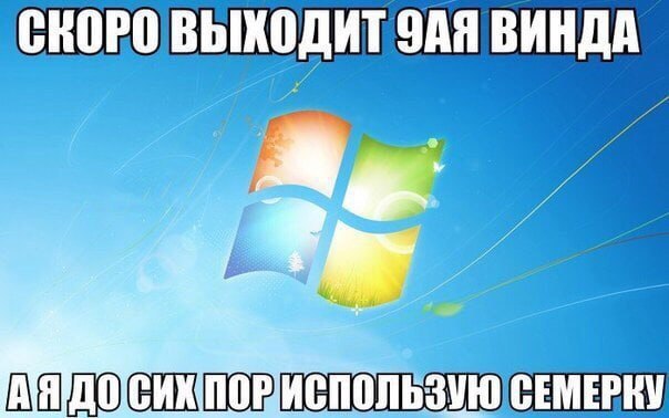 SAA ВИНДА СЕМЕРКУ