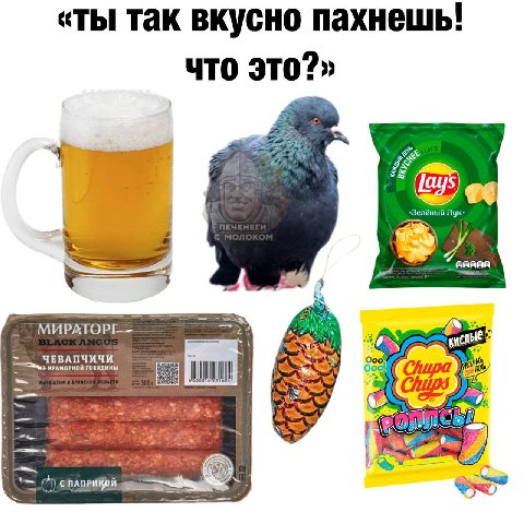 «ты так вкусно пахнешь! что это?» ‘Dee “LEN кислые Ooo) Ооо