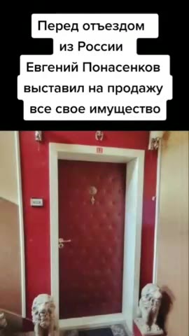 Перед отъездом из России Евгений Понасенков выставил на продажу все свое имущество