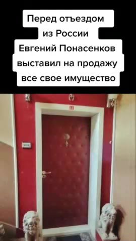 Перед отъездом из России Евгений Понасенков выставил на продажу все свое имущество