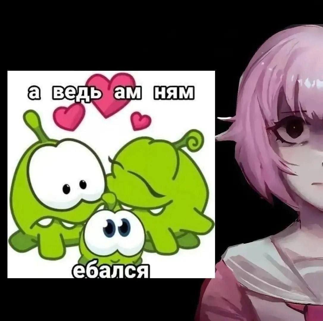 ведь ебался