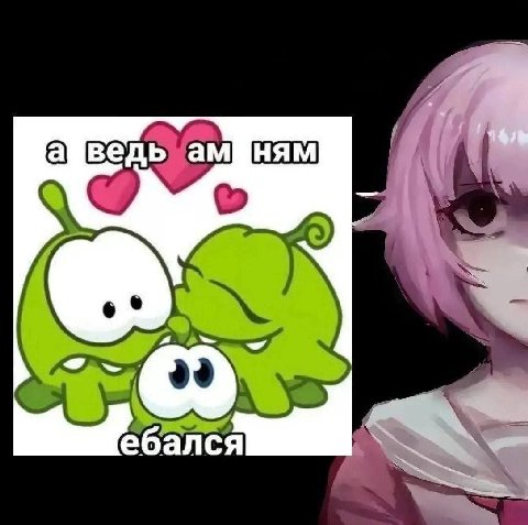 ведь ебался