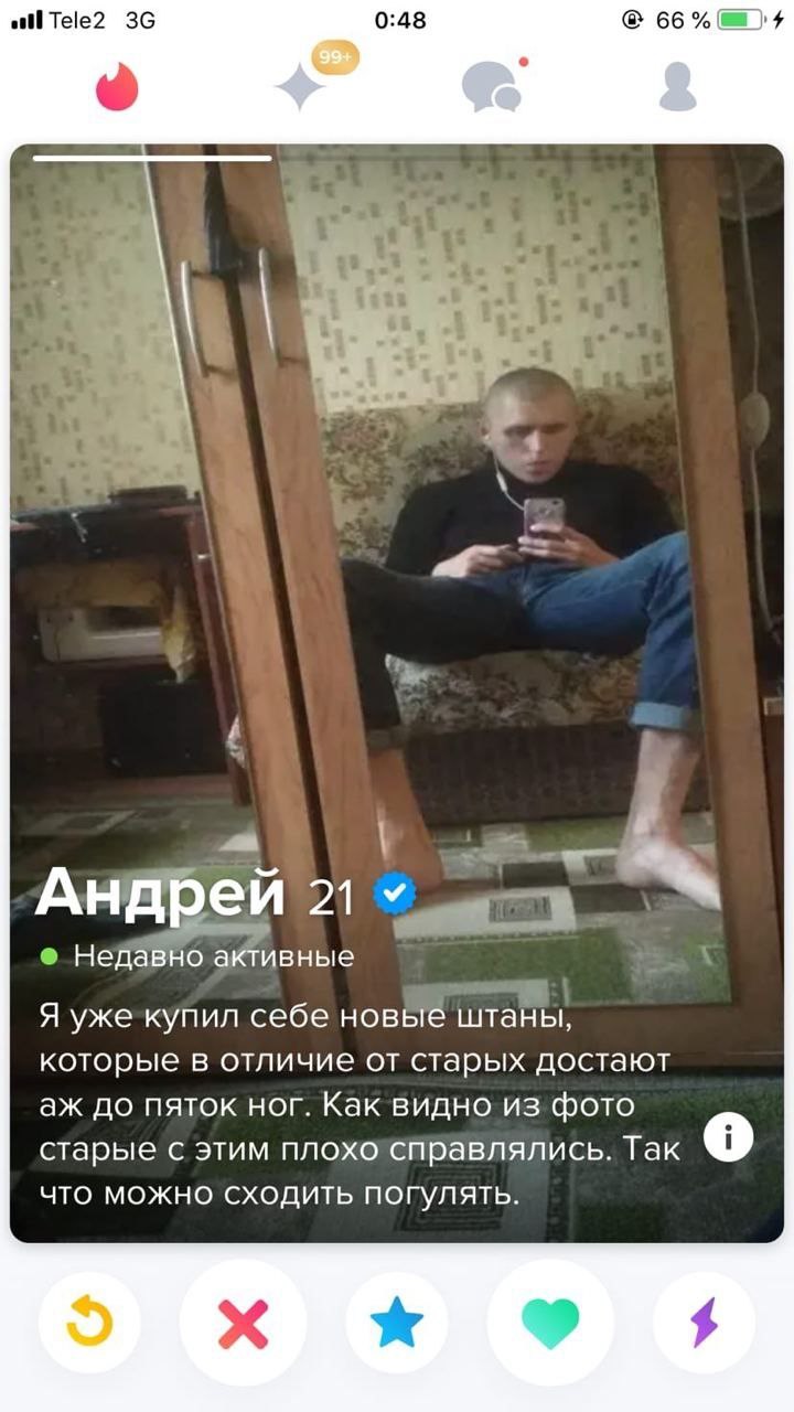Tele2 0:48 Андрей 21 Недавно активные Я уже купил себе новые штаны, которые в отличие от старых достают до пяток ног. Как видно из фото старые с этим плохо справлялись. Так о что можно сходить погулят