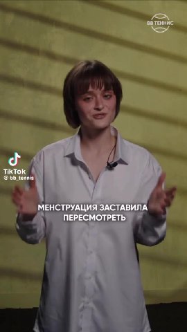 Я так и знал что англо саксы придумали менструацию и теперь половина мира страдает