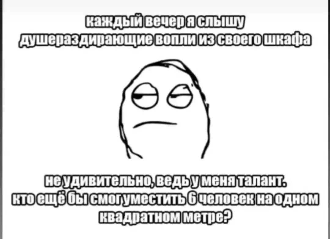 душераздирающие вопли шкафа KTO ewe бы смогуместить 6