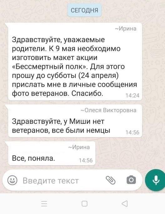 СЕГОДНЯ Здравствуйте, уважаемые родители. К 9 мая необходимо изготовить макет акции «Бессмертный полк». Для этого прошу до субботы (24 апреля) прислать мне в личные сообщения фото ветеранов. Спасибо. 
