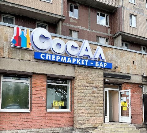 A> СПЕР МАРКЕТ BAP