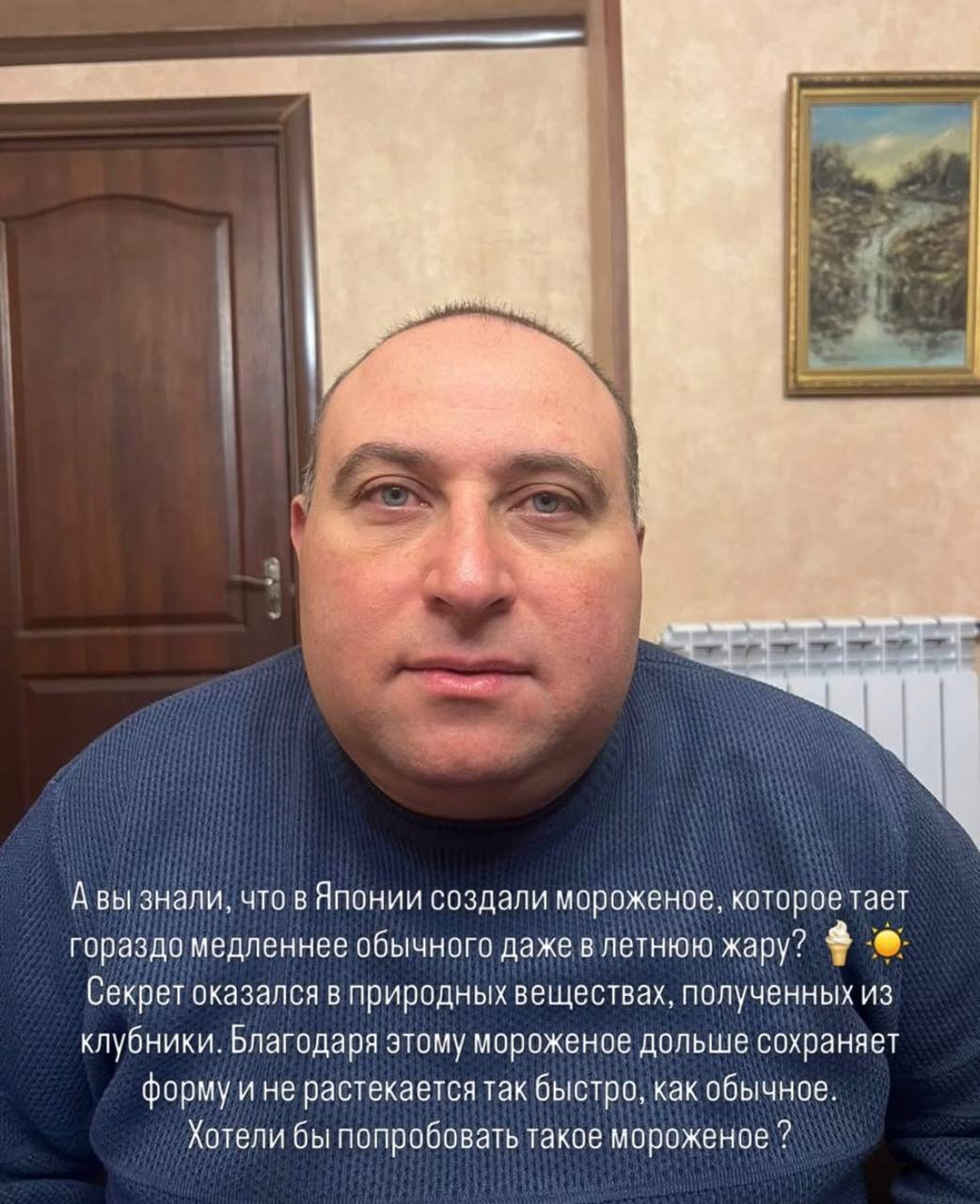 А вы знали, что в Японии создали мороженое, которое тает гораздо медленнее обычного даже влетнюю жару? a Секрет оказался в природных веществах, полученных из клубники. Благодаря этому мороженое дольше