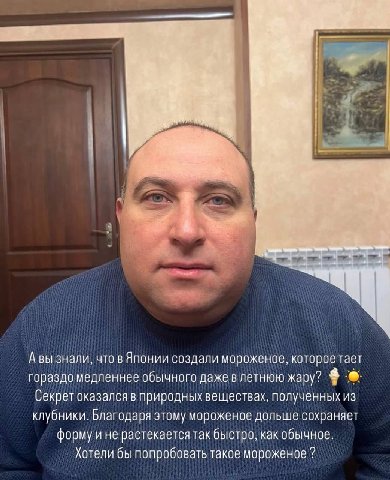 А вы знали, что в Японии создали мороженое, которое тает гораздо медленнее обычного даже влетнюю жару? a Секрет оказался в природных веществах, полученных из клубники. Благодаря этому мороженое дольше