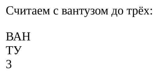 Считаем с вантузом до трёх: ВАН 3
