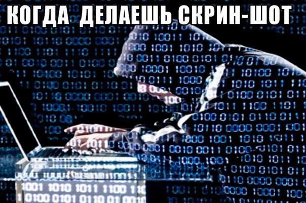 КОГДА ДЕЛАЕШЬ СКРИН-ШОТ to roy 903 011 1 8301