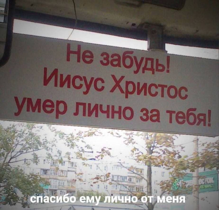 “an спасибо ему лично от меня