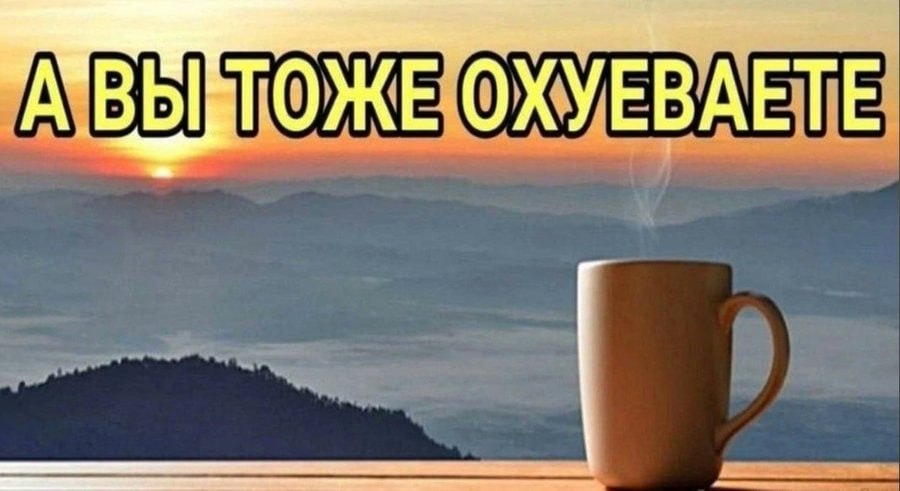 А OXYEBAETE