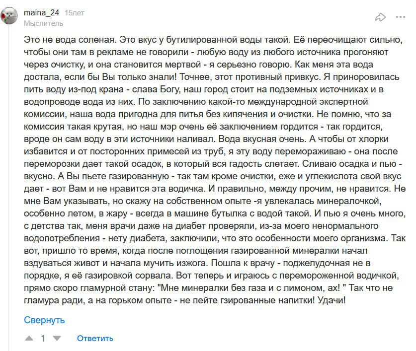Это не вода соленая. Это вкус у бутилированной воды такой. Её переочищают сильно, чтобы они там в рекламе не говорили любую воду из любого источника прогоняют через очистку, и она становится мертвой я