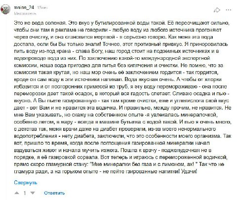 Это не вода соленая. Это вкус у бутилированной воды такой. Её переочищают сильно, чтобы они там в рекламе не говорили любую воду из любого источника прогоняют через очистку, и она становится мертвой я