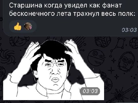 Старшина когда увидел как фанат бесконечного лета трахнул весь полк: 03:03 03:03