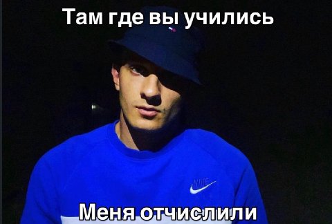 Там где вы учились