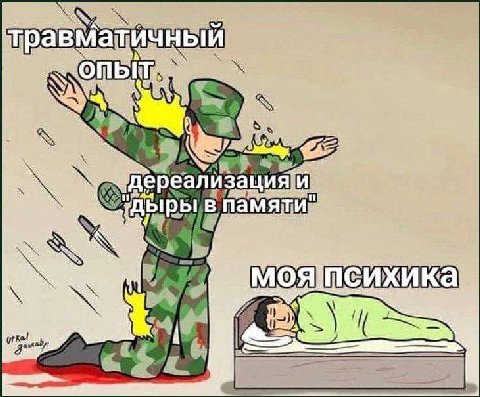 равматичный А реализация.и и и в памя к МОЯ. Пси XUK