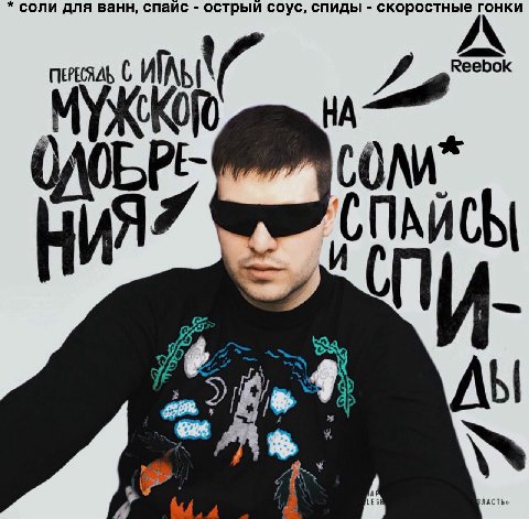 у Reebok СПАЙСЫ ЛАСТЬ